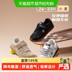 泰兰尼斯 儿童秋季新款低帮软底透气网布运动休闲鞋