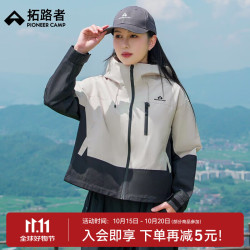 拓路者 登山防风夹克