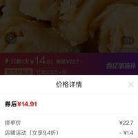 订单截图缩略图