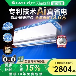 格力 KFR-35GW/NhLa1BAt 新一级能效变频冷暖 1.5匹 温馨白 壁挂式空调
