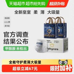 babycare 纸尿裤皇室狮子王国NB92/S80/M72-XL52婴儿尿不湿