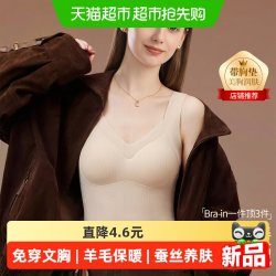 都市丽人 免穿女士含绵羊毛桑蚕丝带胸垫一体内衣保暖背心秋冬款