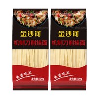 移动端：金沙河 刀削面 挂面面条 油泼面烩面大碗宽面袋装整箱包邮裤袋面食
