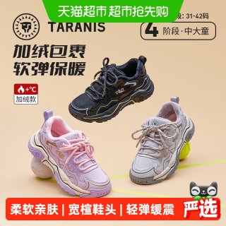 88VIP：泰兰尼斯 冬季新款中大童加绒运动鞋软弹保暖儿童休闲鞋男童女童