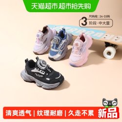 泰兰尼斯 秋季新款轻弹缓震儿童运动鞋男童女童舒适网面透气校园鞋