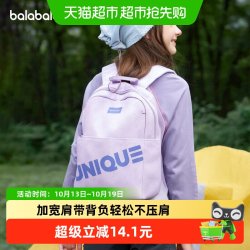 巴拉巴拉 儿童休闲包男女童双肩包大容量舒适外出春秋2026新款背包