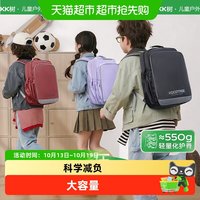 88VIP：kk树 小学生书包男童女孩减负护脊大容量一到六年级儿童超轻双肩包