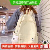 88VIP：名卓 书包初高中女生专用大学生2025新款双肩背包ins风小众百搭