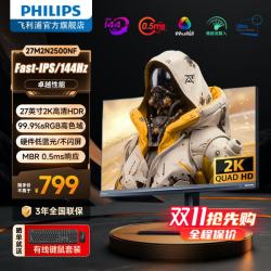 飞利浦 27M2N2500NF IPS快速液晶 黑色 27英寸 显示器