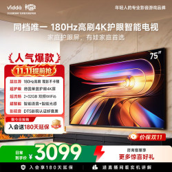 Vidda R 2025款 75V1Q-R 液晶电视 75寸