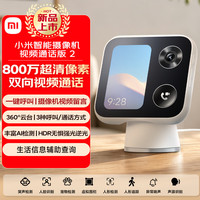 小米 智能摄像机视频通话版2监控 家用摄像头3.97英寸大屏幕手势按键通话800万像素室内老人小孩家人