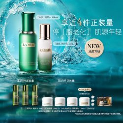 LA MER 全新海蓝之谜油皮精萃水乳控油抗皱重磅新品礼盒