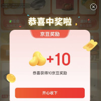 每日领京豆：10月16日 京东关注店铺领京豆