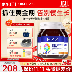 EZZ 赖氨酸3.0版儿童成长丸120粒*3瓶  6-18岁青少年钙片钙镁锌 澳洲进口