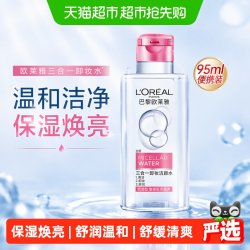 巴黎欧莱雅 欧莱雅三合一卸妆洁颜水倍润型眼唇温和卸妆油魔术卸妆液95ml