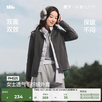 蕉下 毛织绒外套女冬季防寒户外通勤透气保暖外套PM025