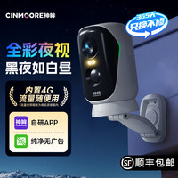 神眸 智能磁吸监控摄像头BC4 Pro Max 带16G内存卡 自动旋转