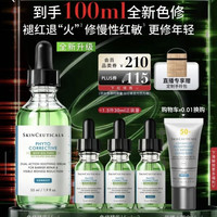修丽可 色修精华液 55ml赠15ml*3+防晒15ml（0.01元会员礼）