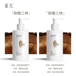 蓄光 沁润香氛身体乳250g补水保湿滋润秋冬不粘黏