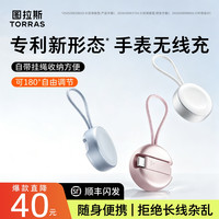 图拉斯 小飞盘适用苹果手表无线充iwatch充电线S12磁吸Ultra3快充5