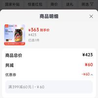 订单截图缩略图