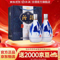 汾酒 青花20 53度 375mL 2瓶礼盒装