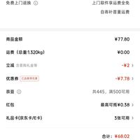 订单截图缩略图