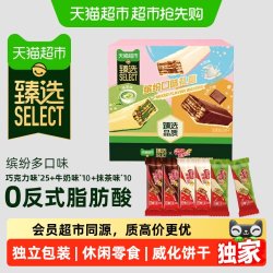 雀巢 脆脆鲨威化饼干 混合口味