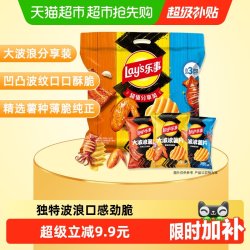 乐事 大波浪 切片型马铃薯片组合装 3口味 210g（香辣烤鸡翅味70g+铁板鱿鱼味70g+碳烤五花肉味70g）