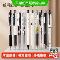 移动端、88VIP：斑马牌 JJ15 按动中性笔