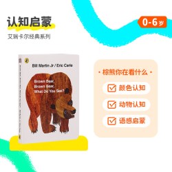 《I am a Bunny 我是一只兔子》（点读版、纸板）