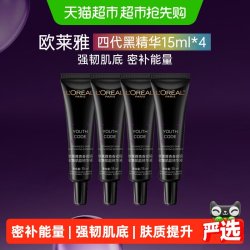 巴黎欧莱雅 小黑瓶青春密码酵素精华液 15ml*4支