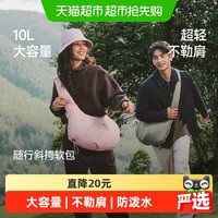 蕉下 随行斜挎软包LC010旅行轻便包旅行包健身包防泼水大容量不勒