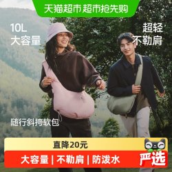 蕉下 随行斜挎软包LC010旅行轻便包旅行包健身包防泼水大容量不勒