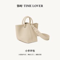 TIME LOVER Timelover弥时小手环包 胎牛皮小号菜篮子包通勤单肩手提水桶包女