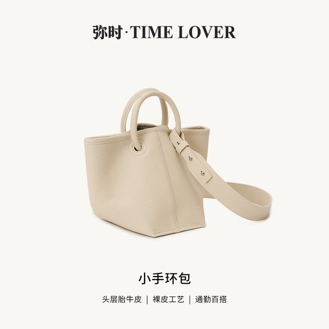 TIME LOVER Timelover弥时小手环包 胎牛皮小号菜篮子包通勤单肩手提水桶包女