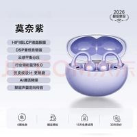 艾勒丝汀 ABY X11 开放耳夹式 蓝牙耳机 莫奈紫