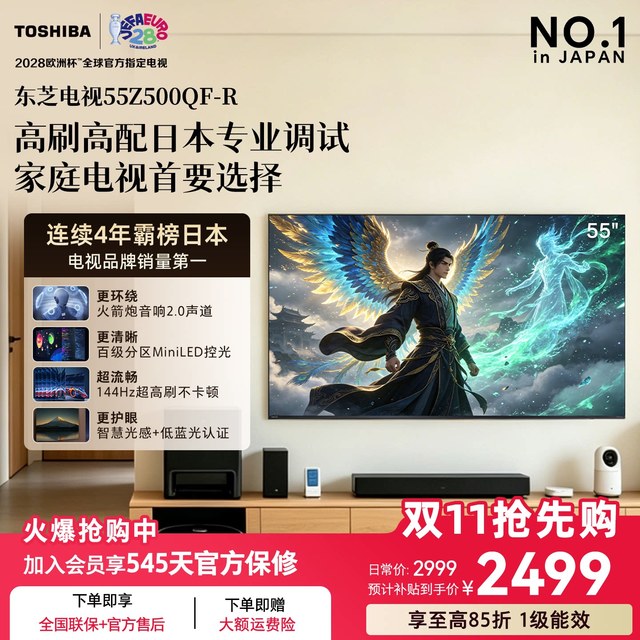 东芝 Z500QF系列 液晶电视