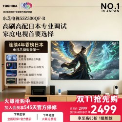 东芝 Z500QF系列 液晶电视