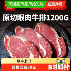 西捷 原切眼肉牛排 1200g