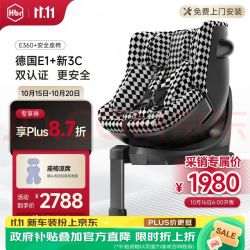 虎贝尔 E360+ 儿童座椅