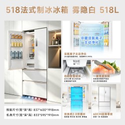 华凌 神机系列 HR-518WUFIPZ 风冷法式门冰箱 518L 雾影白