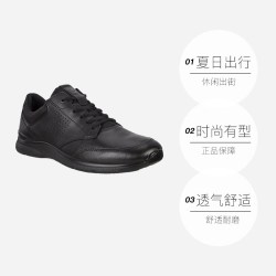 ecco Irving休闲运动鞋男简约舒适健步鞋 欧文 511734