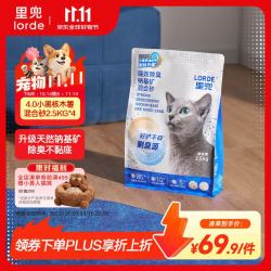 里兜 4.0小黑核豆腐木薯混合猫砂强效除臭不粘底结团快2.5kg×4袋
