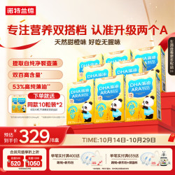 诺特兰德 DHA藻油ARA 53%高纯度原料 好营养双A配方 30粒*8盒