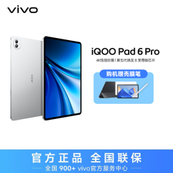 iQOO Pad6 Pro13.2英寸4K原彩屏lN