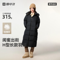 雪中飞 26冬新款女士长款羽绒服户外运动时尚学院风大被子外套