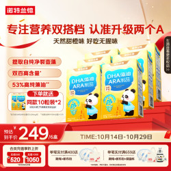诺特兰德 DHA藻油ARA 53%高纯度原料 好营养双A配方 30粒*6盒