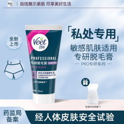 薇婷 男士脱毛膏200ml 法国进口
