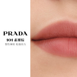 PRADA 非正棕限定唇膏 101 素裸棕口红3.8g